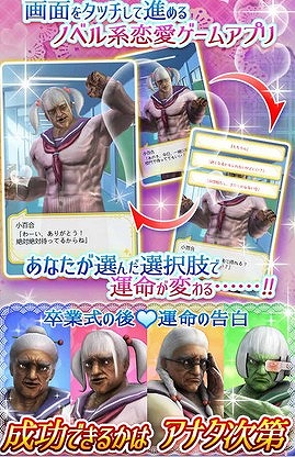 今度はババアと恋愛だ！