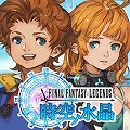 【FINAL FANTASY LEGENDS 時空ノ水晶プレイ日記第1回】続きが気になる物語とグリグリ動く迫力あるコマンドバトル!の画像