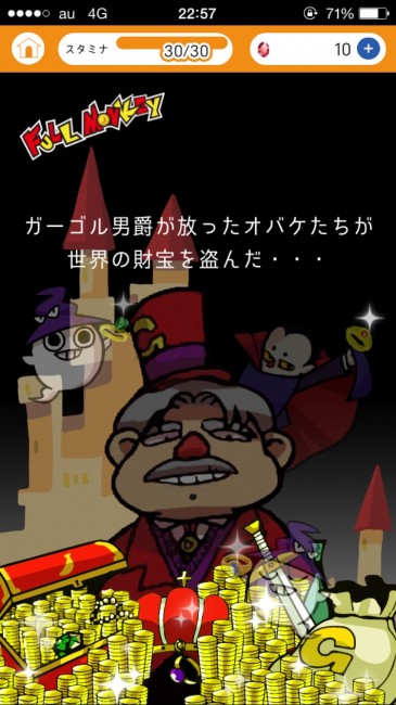 ガーゴル伯爵。ほんと性格わるそう。