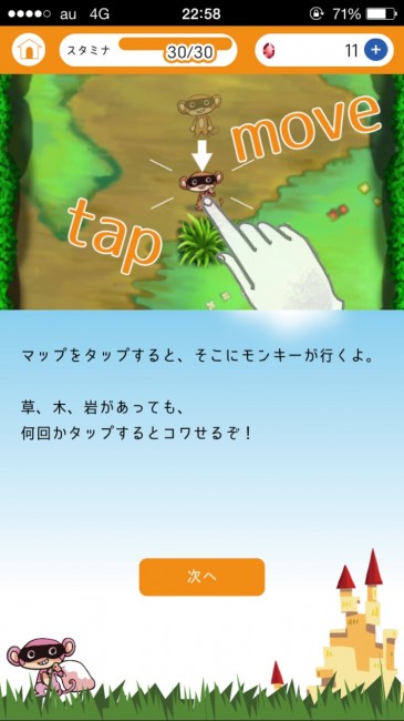 障害物もタップすることで壊せるぞ！