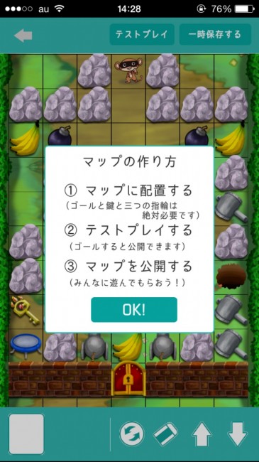 マップの作り方だ！自分でクリアできないと公開は不可能。
