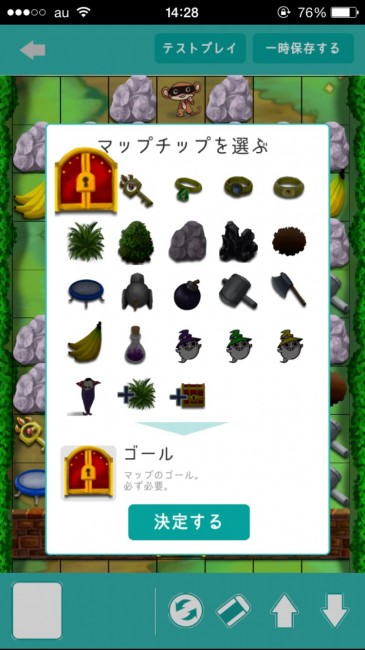 アイテムやトラップを選びマップを作成していこう！
