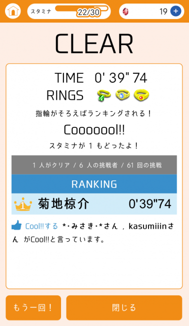 やってやった。長い道のりだった。