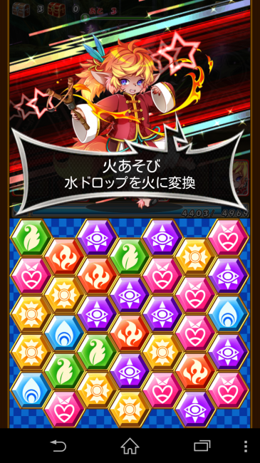 特定属性の攻撃力をあげたり、特定属性のドロップを増やしたり、回復したり……と、スキルの内容はバトモンによって様々。