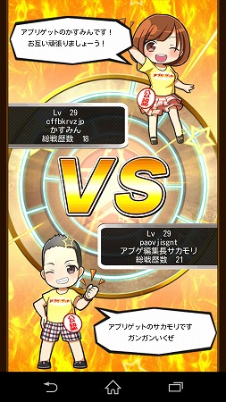 編集長と対戦しました！