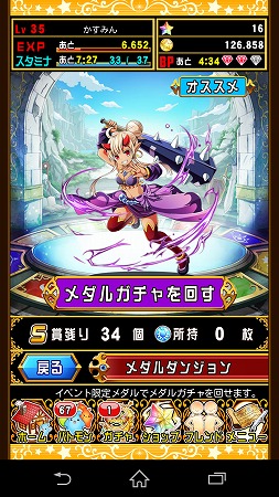 新人大会ではGoogleplayカードやこのSレアキャラがGETできるかも！