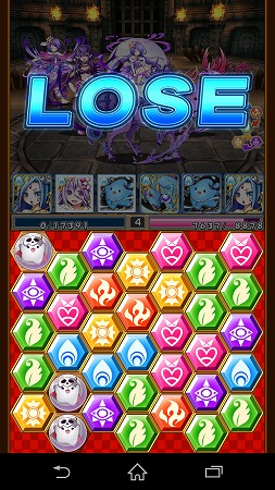 負けた・・・・・・