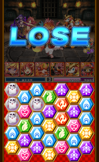 LOSE!