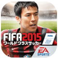 サッカーSLG『EA SPORTS FIFA ワールドクラスサッカー2015』連続キャンペーン開催!の画像