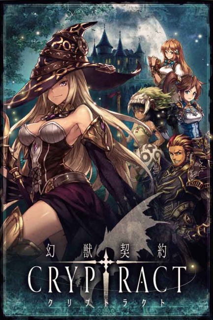事前予約10万人突破の本格ファンタジーRPG！