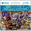 『スカイロック』デザインGREEプリペイドカードがセブン-イレブンで発売!購入者に限定魔者プレゼント!の画像