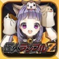 スロットカードバトル『怪人ランブルZ~近未来征服プロジェクト~』事前予約開始!の画像