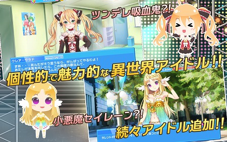 異世界の女の子たちをトップアイドルに育てよう！