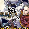スクエニの戦国RPG「戦国IXA」事前登録受付中!の画像