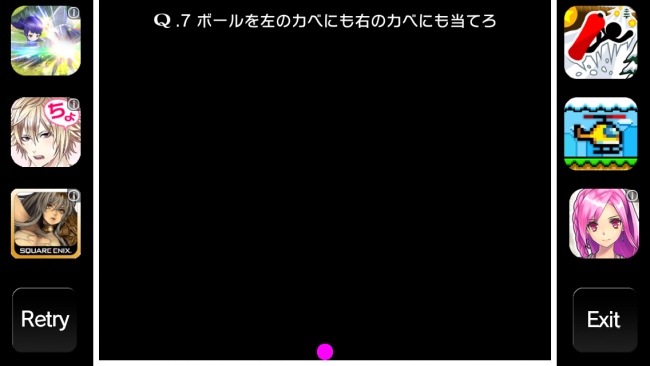 両方のカベに赤い玉を当てる