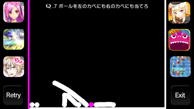 左に当ててから、テコの原理を使い、一気に右側に飛ばす