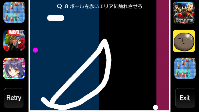 半円形を描き、白い玉を飛ばして落とす