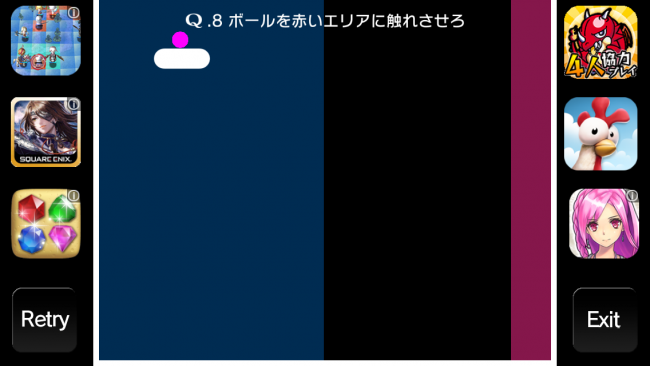 左上の赤い玉を赤いエリアに飛ばそう