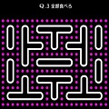 ※ネタバレ注意 有料ステージは違いがいっぱいで楽しい!「Q」SECRET-STAGEはレトロゲームがテーマ 1~5問攻略の画像