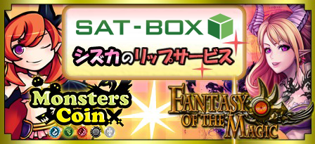 satbanner