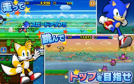 sonic
