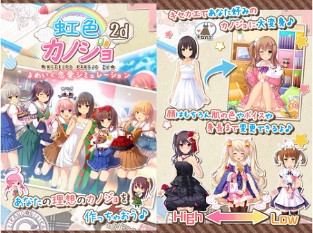画面イメージ。