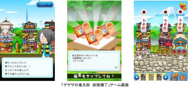 ゲームイメージ。