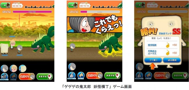 ゲームイメージ。