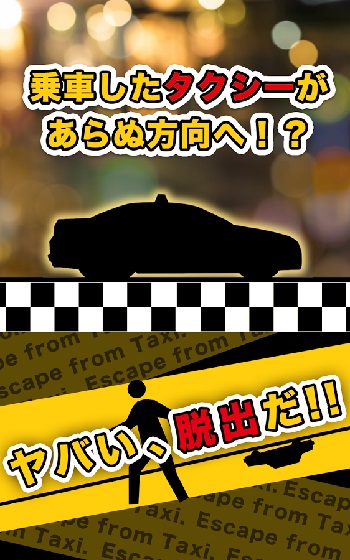 taxi