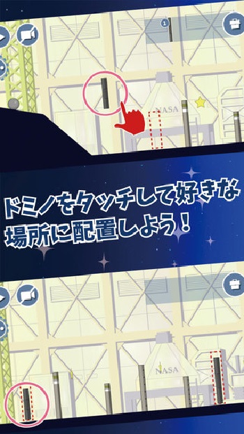 uchu