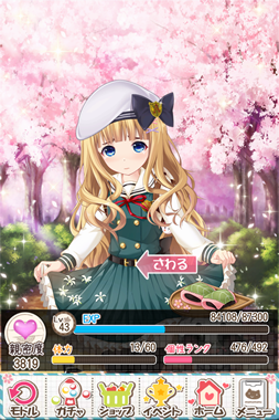 ちらっ・・・！