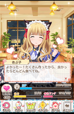 こんな娘にオムライスとか作ってもらったらたまりませんなー！