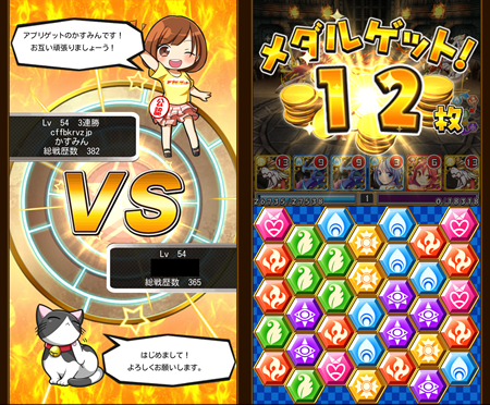 対戦で連勝するとGETできるメダルが増えるぞ！