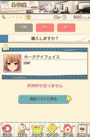 ホークアイフェイス！