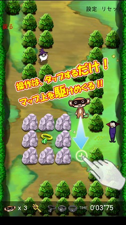 タップだけの簡単操作でモンキーを動かそう！