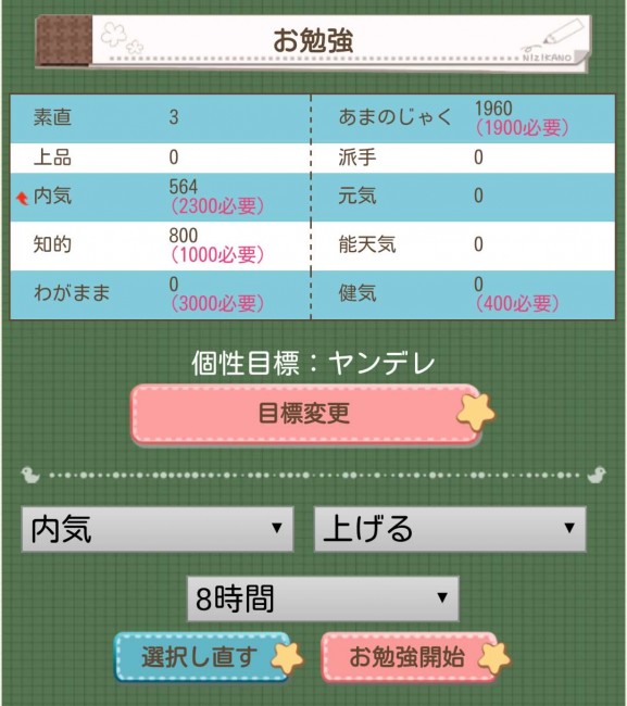 こういう場合は普通にお勉強を選ぼう！