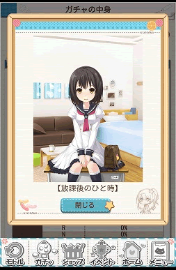 【放課後のひと時】