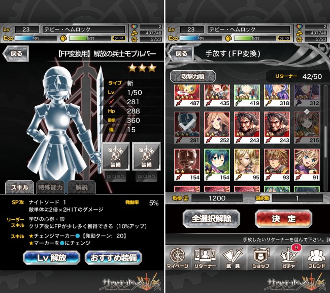 他の☆３リターナーはFPに変換しても500程度。でもこいつは1200に変換される。ちなみにタップするとなんだか切ないことばかり喋るぞ！