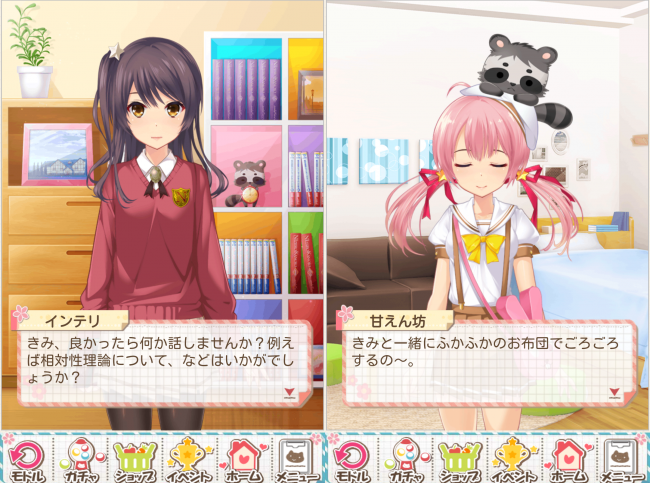 インテリと甘えん坊。これはサポート役の結衣ちゃんとももかちゃんですね！