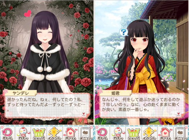 ヤンデレと姫君。このふたつはどんな会話になるのか楽しみ・・！