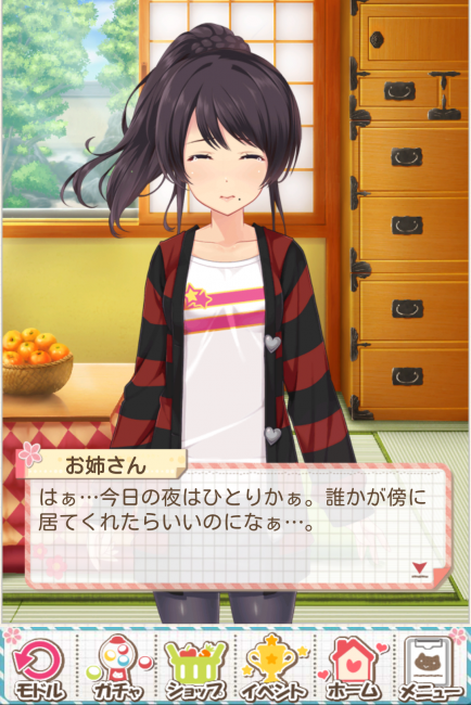 そしてお姉さん！！