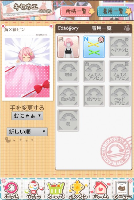 「手」をどうするか決められます！