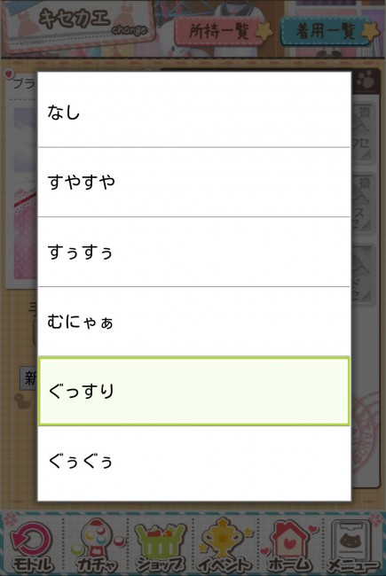 選択肢は6つ！
