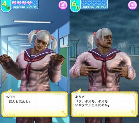 女学生ババアたちと恋愛！