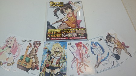 「俺タワー」の公式攻略本とポストカードをプレゼント！