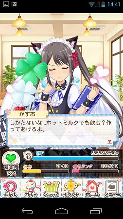いらいらモードのニジカノ・あぷみちゃんにホットミルクを差し出すと・・