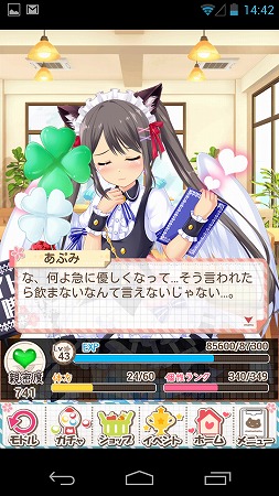 ちょっとデレられる！！！かわいいい