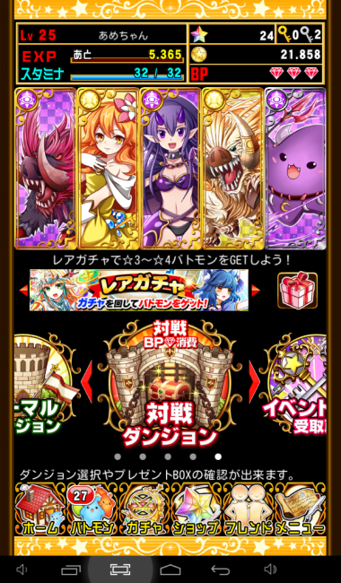 対戦ダンジョン