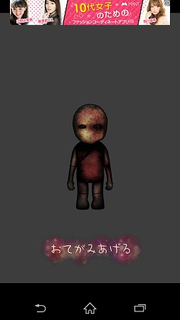 Screenshot_2015-03-19-11-31-05