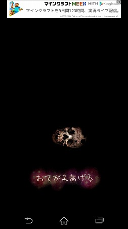 Screenshot_2015-03-21-00-05-30
